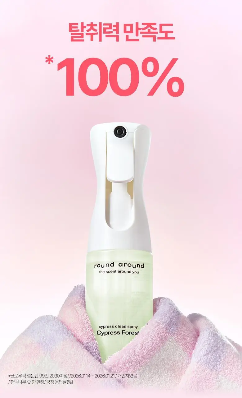 [탈취만족100%] 라운드어라운드 편백 클린 스프레이160ml/리필기획 상세페이지 5